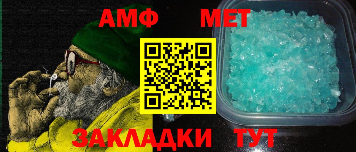 АМФЕТАМИН 98% Армавир