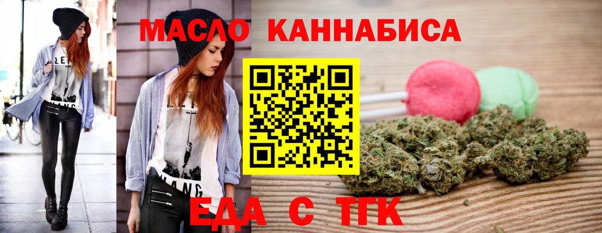 Армавир  Еда ТГК марихуана  Вход с VPN 