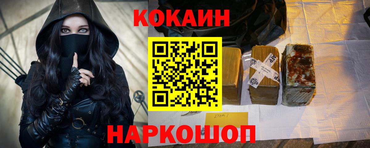 COCAIN FishScale  наркотики  Армавир  COCAIN Боливия  Вход с VPN 