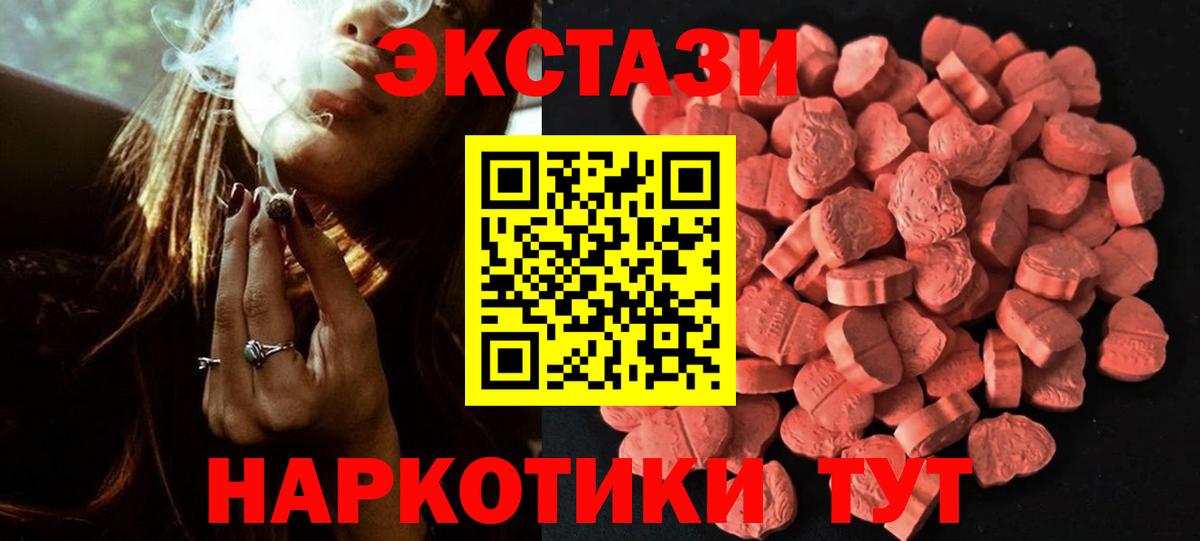 ЭКСТАЗИ таблы  Вход с VPN  Армавир  ЭКСТАЗИ таблы 
