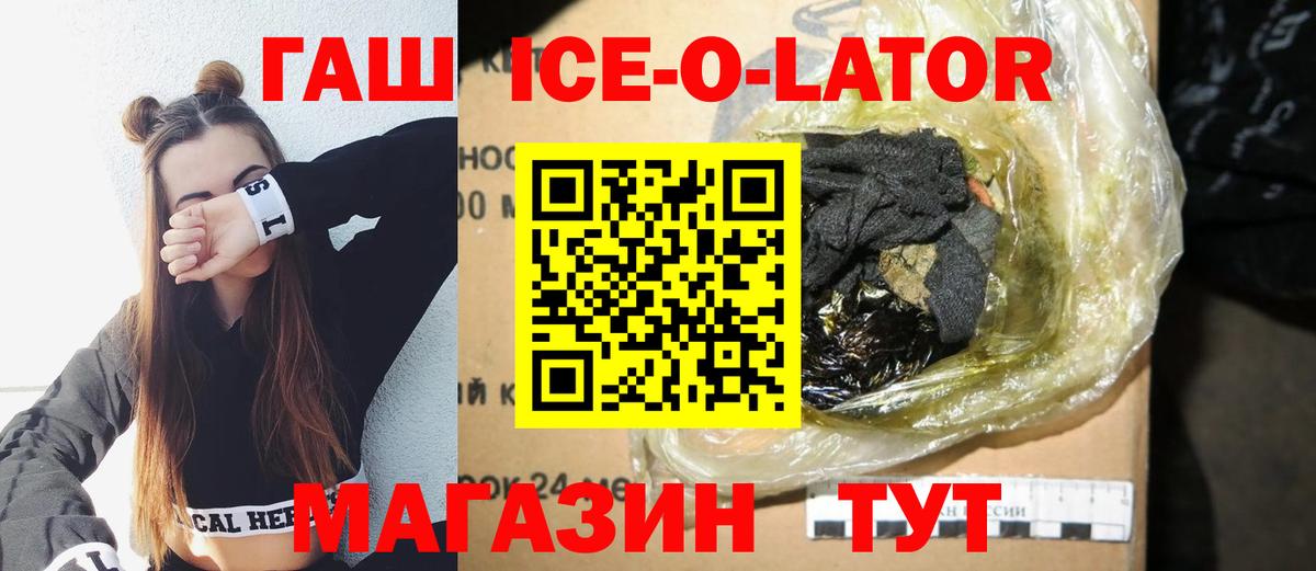 ГАШИШ VHQ  ГАШ Premium  Вход с VPN  Армавир 