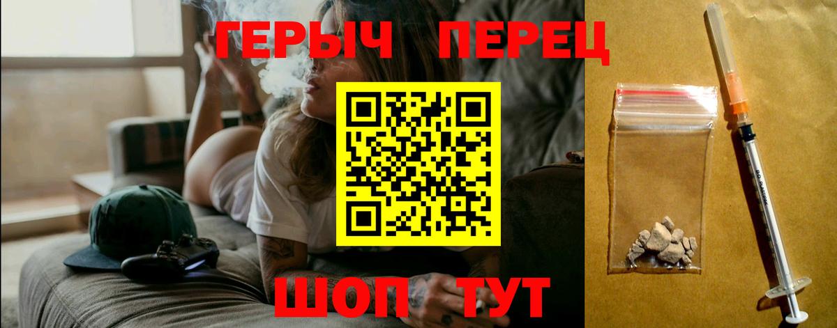Героин  Вход с VPN  Армавир  Героин афганец 