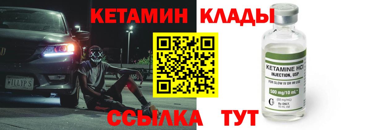 Кетамин ketamine  КЕТАМИН ketamine  Армавир  Вход с VPN 