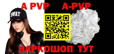 apvp Краснодар