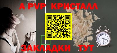 apvp Краснодар