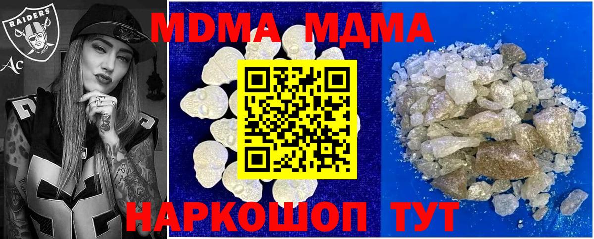 MDMA VHQ  MDMA crystal  Вход с VPN  Армавир 
