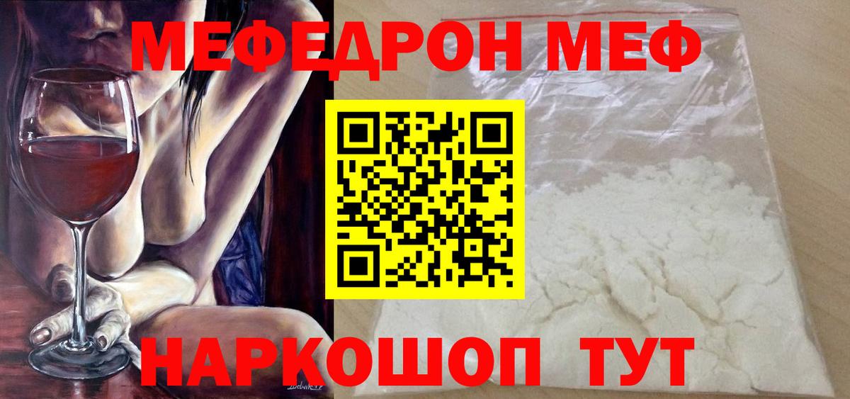 Армавир  Мефедрон VHQ  Мефедрон  Вход с VPN  Мефедрон 4 MMC 