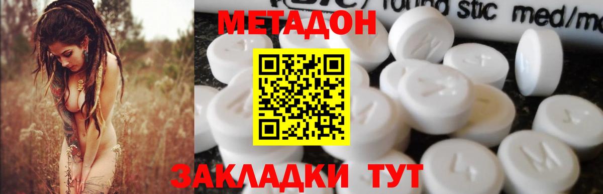 Армавир  МЕГА зеркало  Вход с VPN  Метадон VHQ 