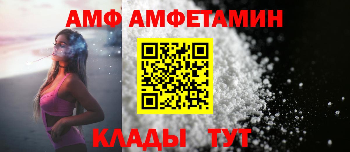МЕТАМФЕТАМИН пудра Армавир