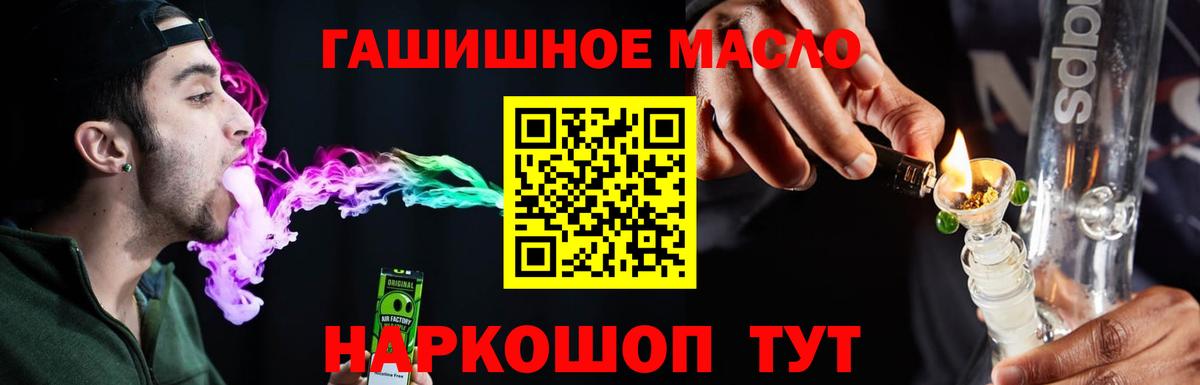 ТГК вейп с тгк Армавир