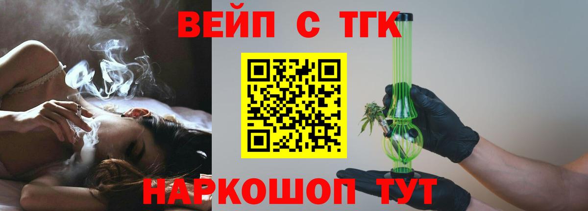 Дистиллят ТГК жижа  Вход с VPN  Армавир 