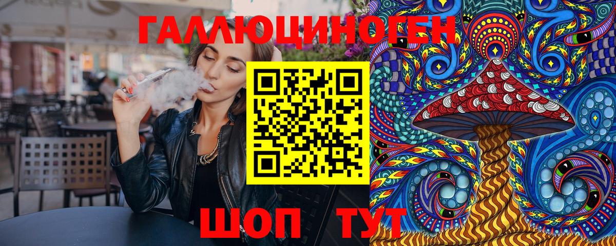 Армавир  Галлюциногенные грибы мухоморы  Вход с VPN 