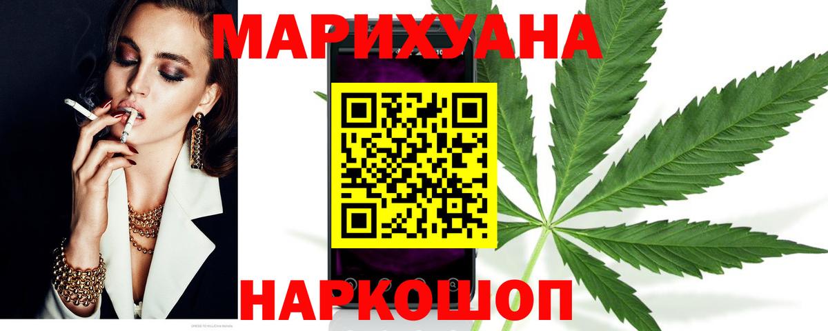Армавир  Шишки марихуана THC 21%  Вход с VPN  Бошки марихуана семена 