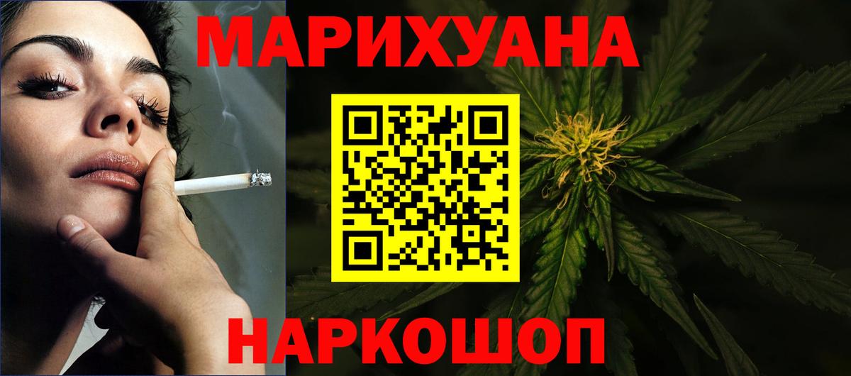 Марихуана план Армавир